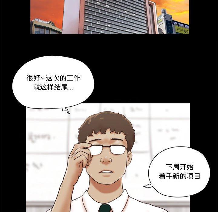 前任的陷阱 第 26 话 第27页