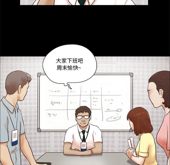 前任的陷阱 第 26 话 第28页