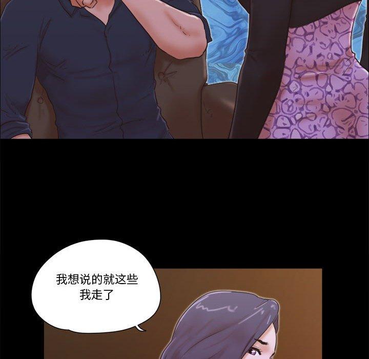 前任的陷阱 第 26 话 第19页
