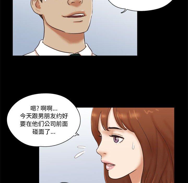 前任的陷阱 第 26 话 第35页