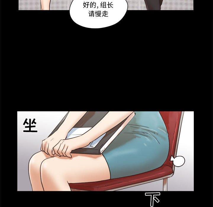 前任的陷阱 第 26 话 第39页