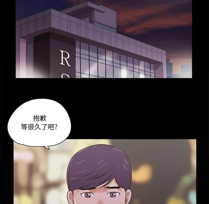 前任的陷阱 第 26 话 第54页