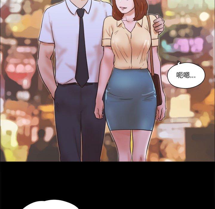 前任的陷阱 第 26 话 第56页