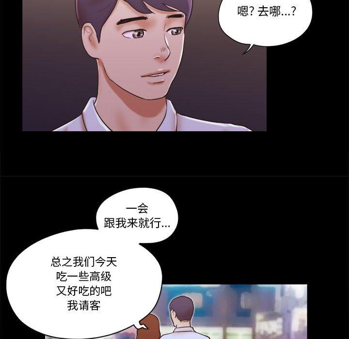 前任的陷阱 第 26 话 第58页