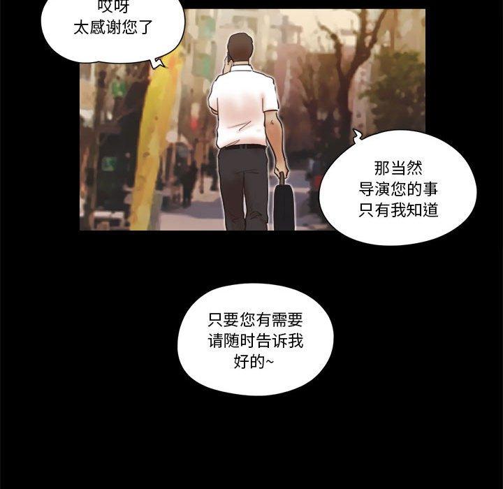 前任的陷阱 第 26 话 第46页