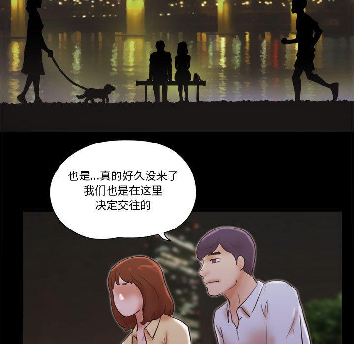 前任的陷阱 第 26 话 第61页