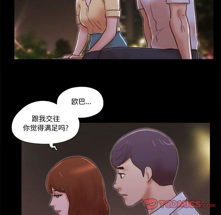 前任的陷阱 第 26 话 第62页