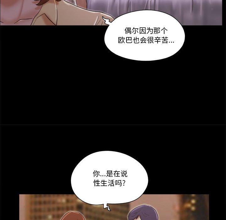 前任的陷阱 第 26 话 第65页