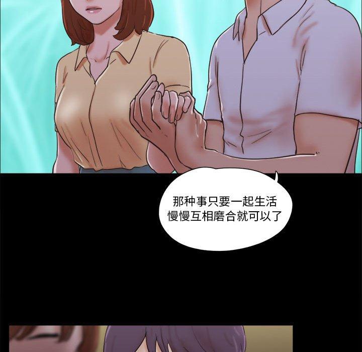 前任的陷阱 第 26 话 第68页