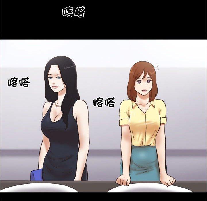 前任的陷阱 第 27 话 第19页