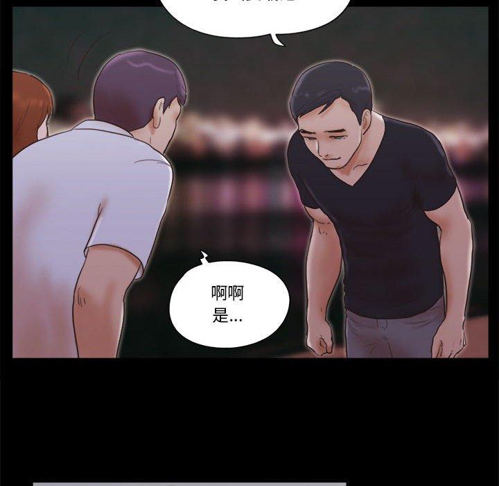 前任的陷阱 第 27 话 第6页