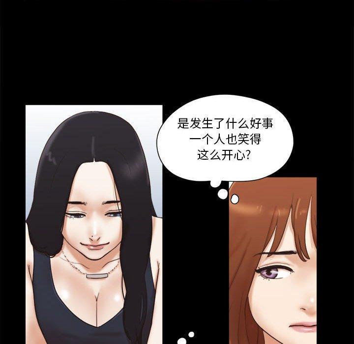 前任的陷阱 第 27 话 第21页