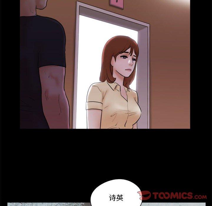 前任的陷阱 第 27 话 第26页