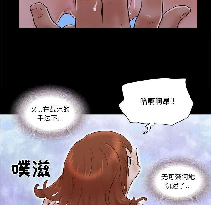 前任的陷阱 第 27 话 第49页