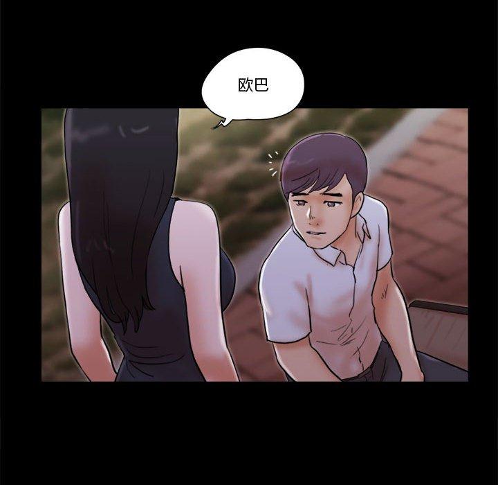 前任的陷阱 第 27 话 第31页
