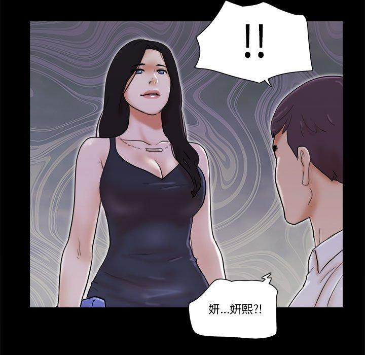 前任的陷阱 第 27 话 第32页