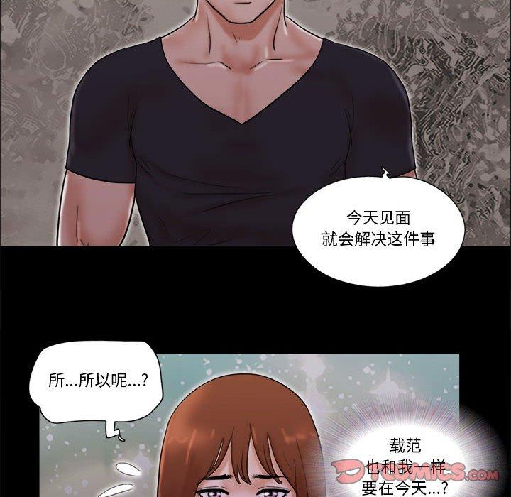 前任的陷阱 第 27 话 第38页