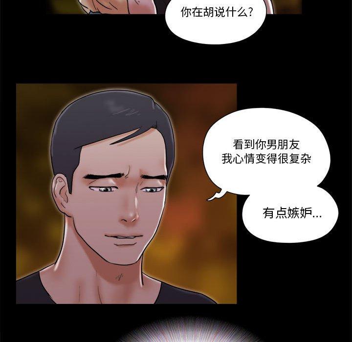 前任的陷阱 第 27 话 第54页
