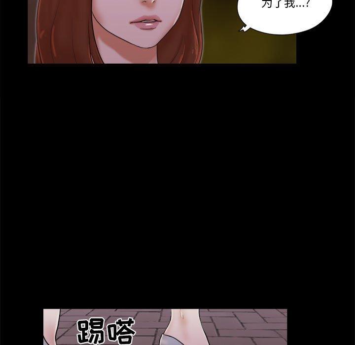 前任的陷阱 第 27 话 第59页