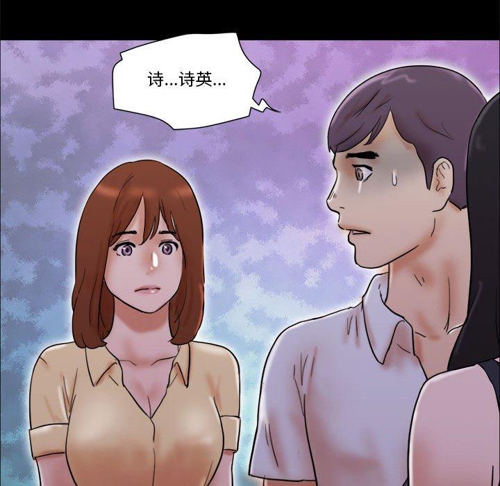 前任的陷阱 第 27 话 第70页