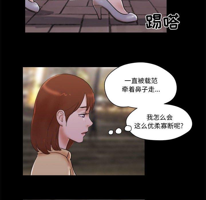 前任的陷阱 第 27 话 第60页