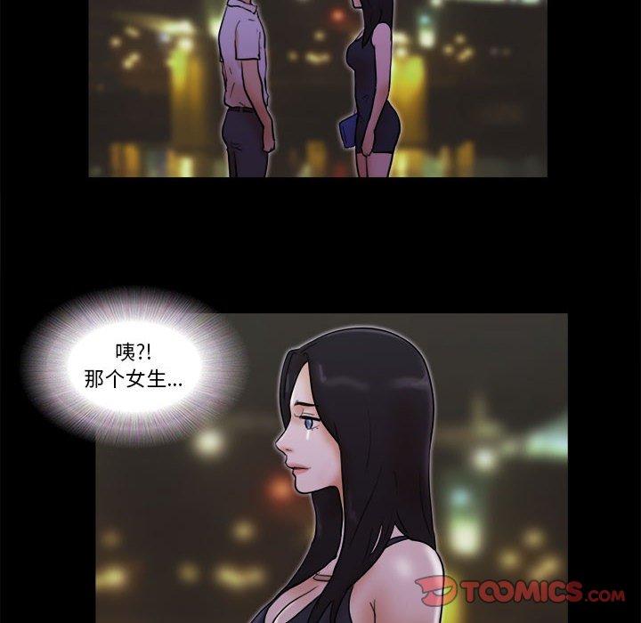 前任的陷阱 第 27 话 第62页
