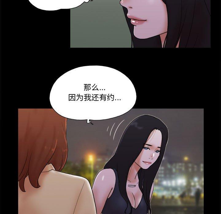 前任的陷阱 第 28 话 第7页