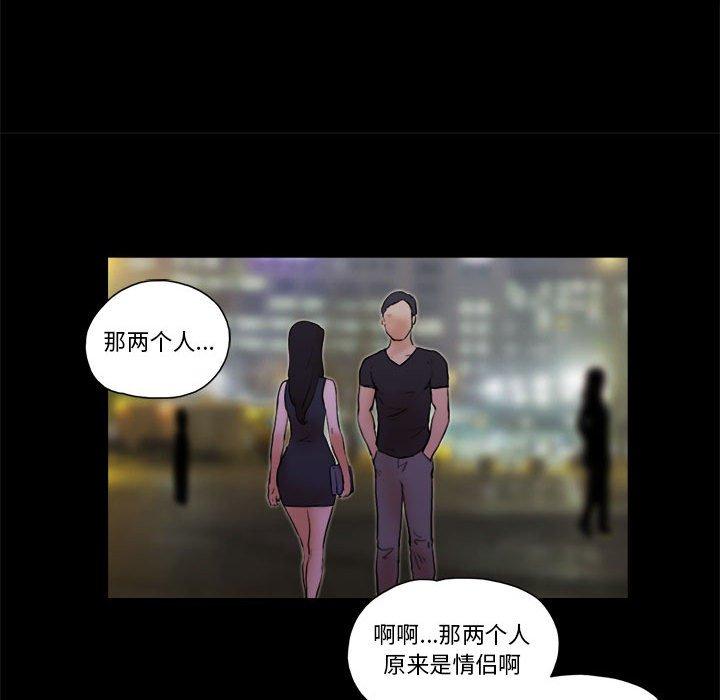 前任的陷阱 第 28 话 第9页