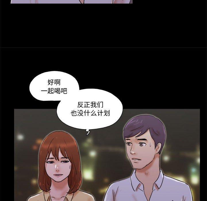 前任的陷阱 第 28 话 第16页