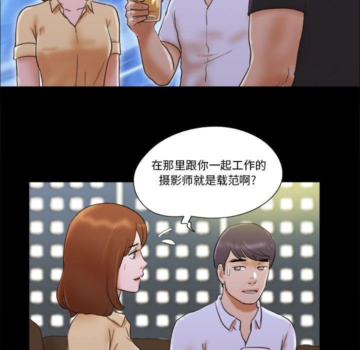 前任的陷阱 第 28 话 第36页