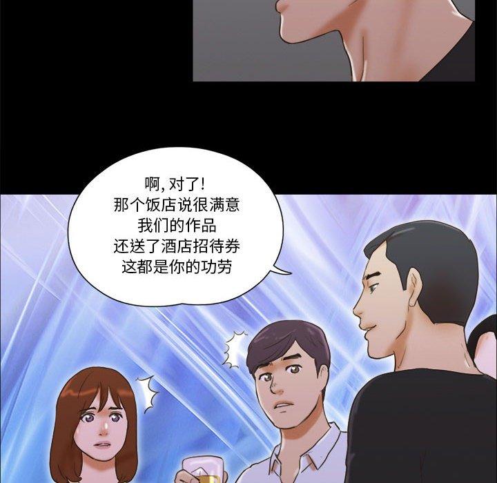 前任的陷阱 第 28 话 第35页