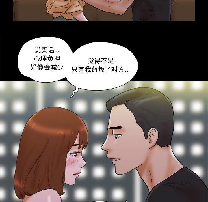 前任的陷阱 第 28 话 第60页