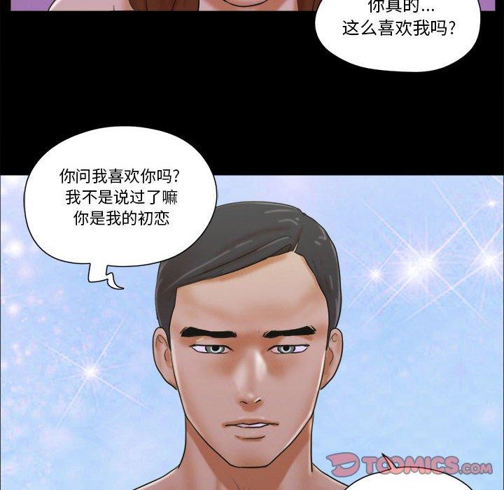前任的陷阱 第 28 话 第62页