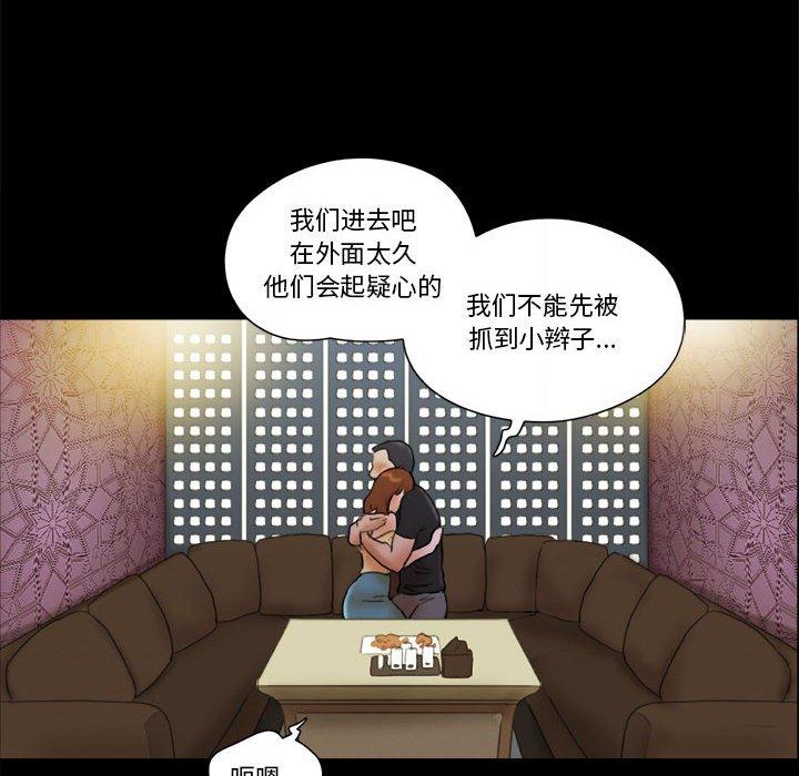 前任的陷阱 第 28 话 第64页