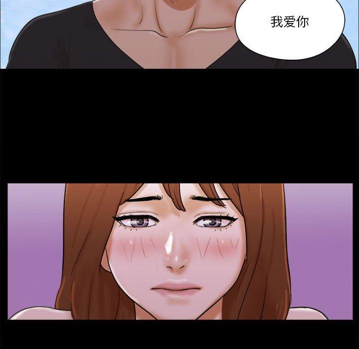 前任的陷阱 第 28 话 第63页
