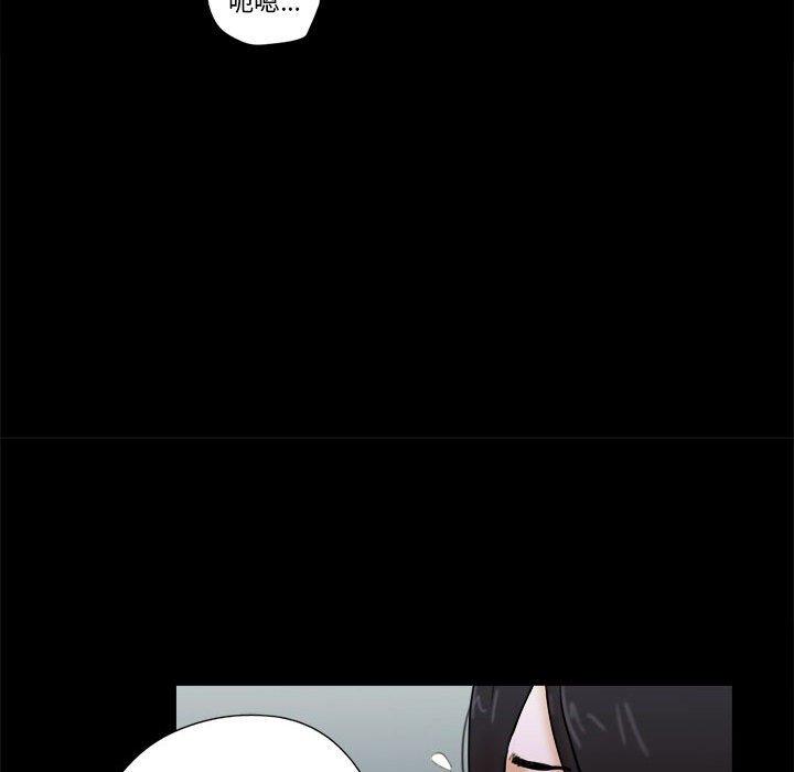 前任的陷阱 第 28 话 第65页