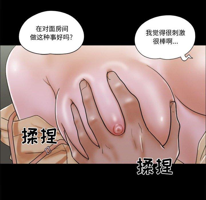 前任的陷阱 第 28 话 第53页
