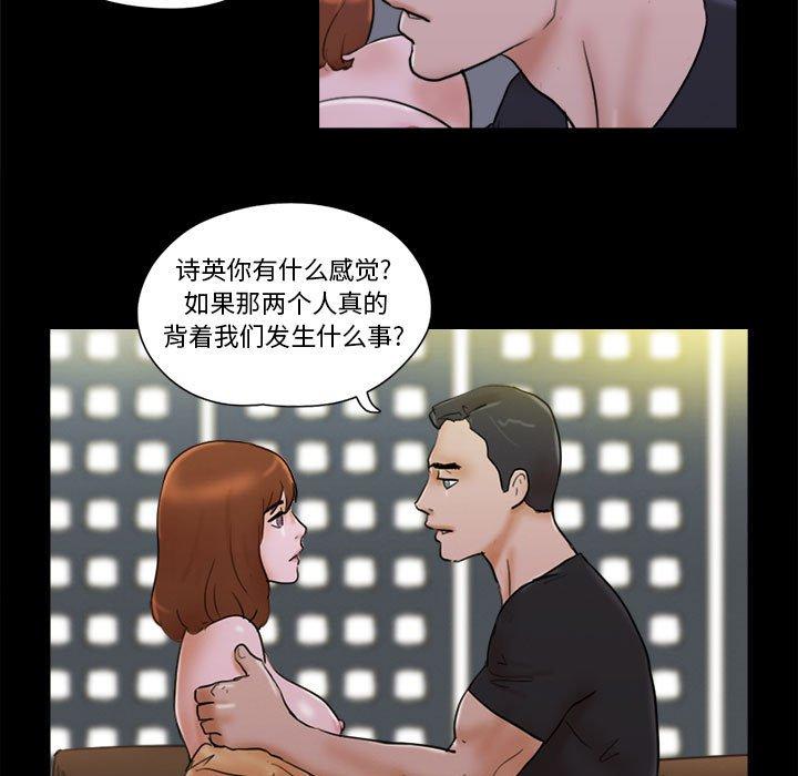 前任的陷阱 第 28 话 第59页