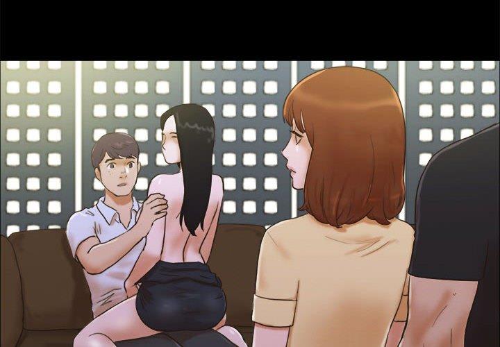 前任的陷阱 第 29 话 第4页