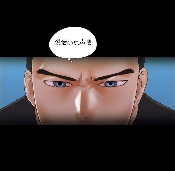 前任的陷阱 第 29 话 第20页
