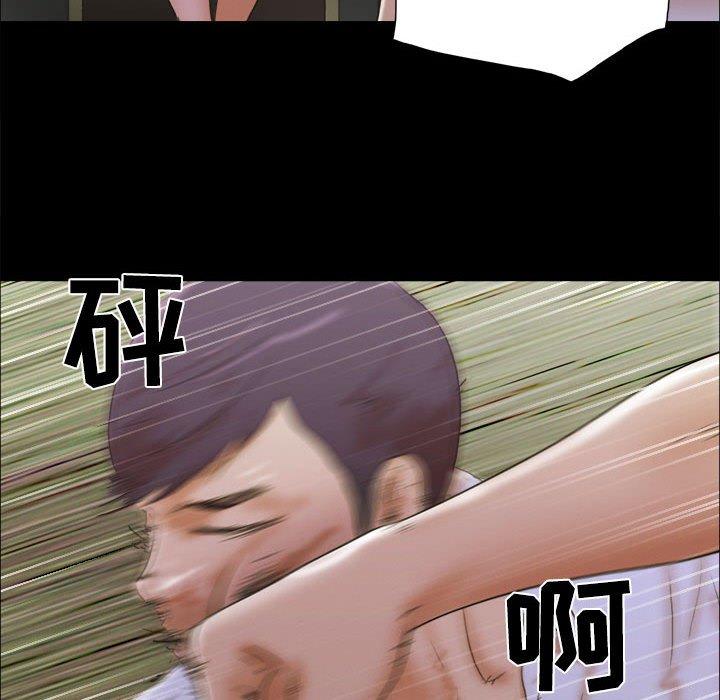 前任的陷阱 第 29 话 第28页