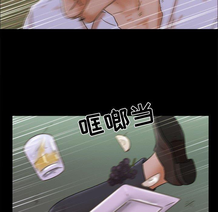 前任的陷阱 第 29 话 第29页