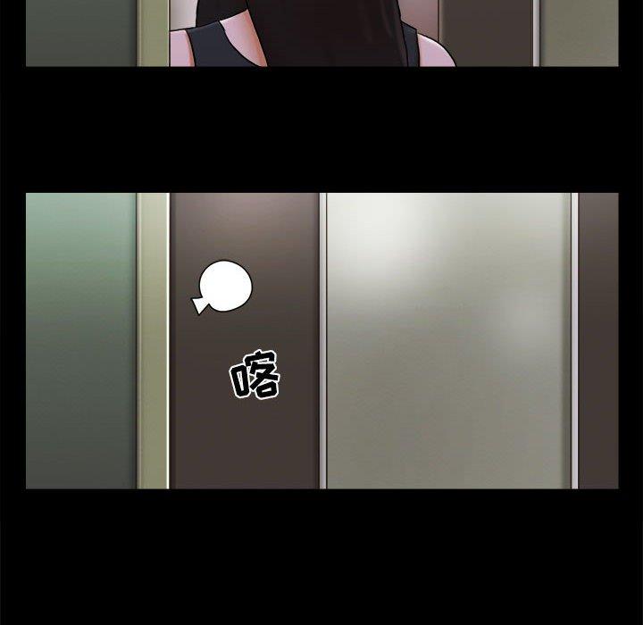 前任的陷阱 第 29 话 第33页