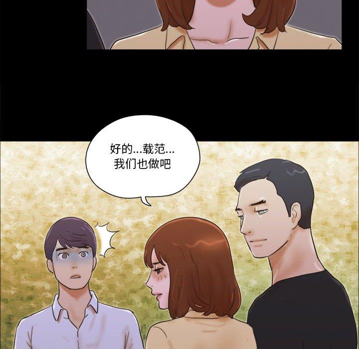 前任的陷阱 第 29 话 第38页
