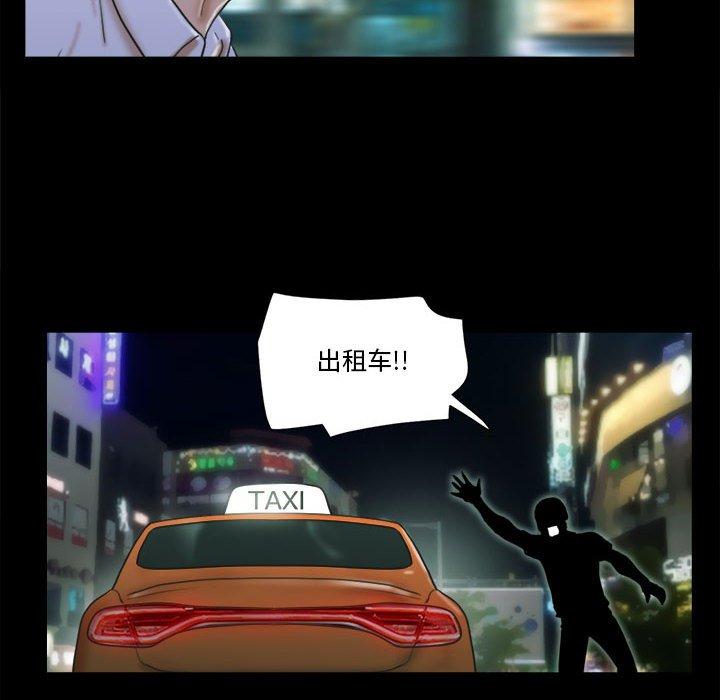 前任的陷阱 第 29 话 第62页
