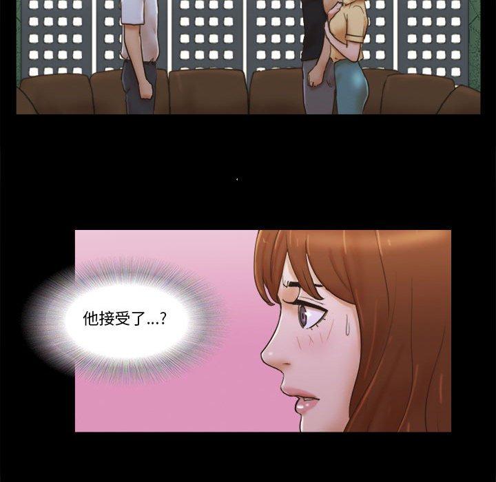 前任的陷阱 第 29 话 第45页
