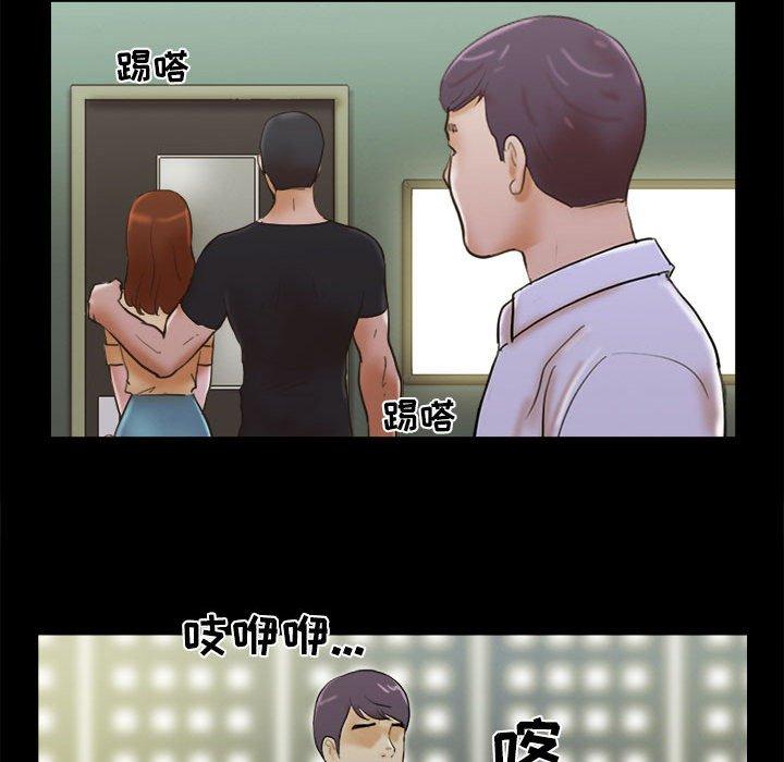 前任的陷阱 第 29 话 第47页
