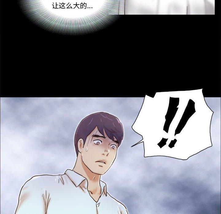前任的陷阱 第 30 话 第24页