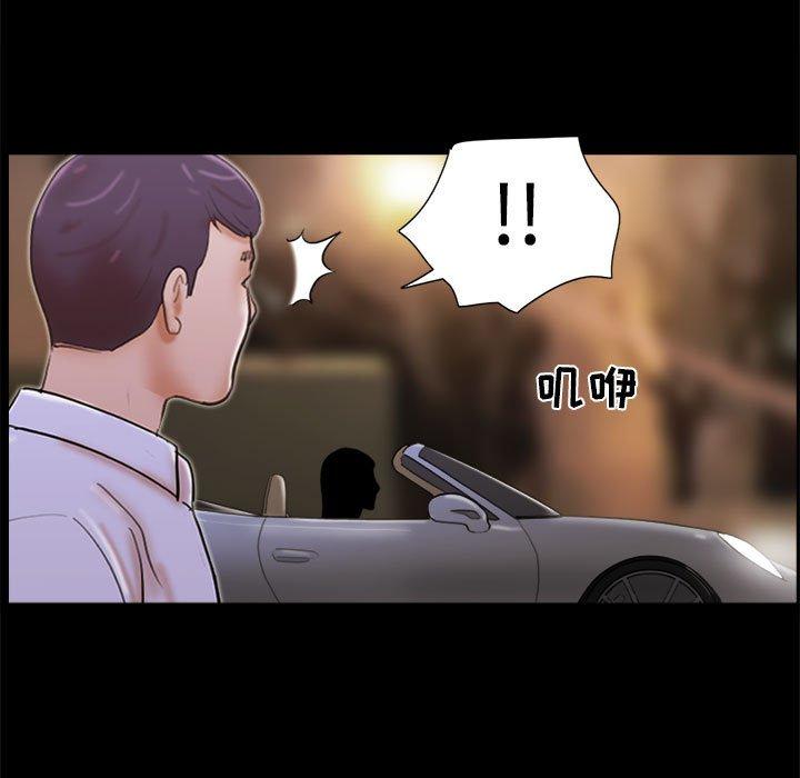 前任的陷阱 第 30 话 第36页