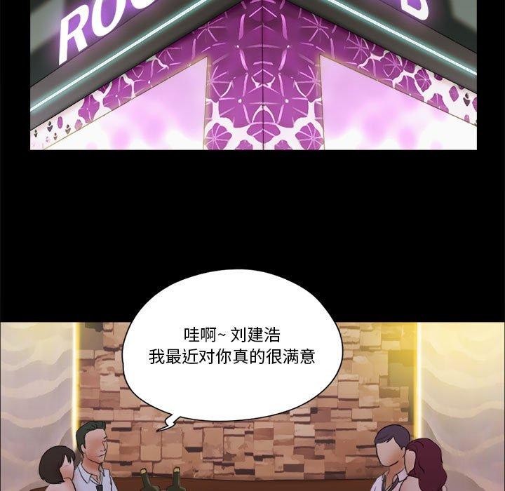 前任的陷阱 第 30 话 第59页